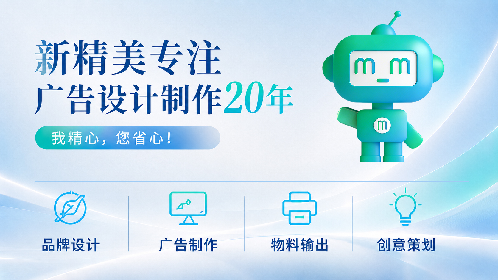 保定新精美文化传播闪屏